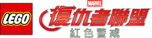 LEGO Marvel Avengers: Código rojo — Logos 8
