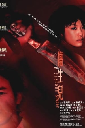 Poster A Jealous Sister (2003)