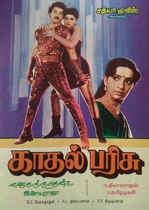 Poster Kaadhal Parisu (1987)