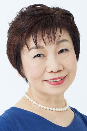 中村啓子