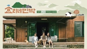 poster Hyori's Bed and Breakfast