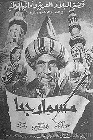 Poster Mosmar Juha (1952)