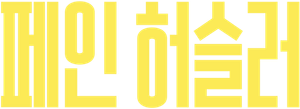El negocio del dolor — Logos 6
