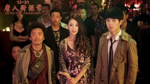 Detective Chinatown (2015) แก็งค์ม่วนป่วนเยาวราช