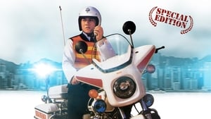 Armas invencibles (Police Story)