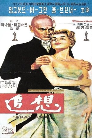 Image 아나스타샤