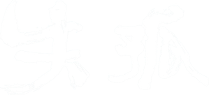 失孤 — Logos 1