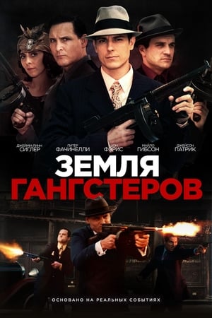 Poster Земля гангстеров 2017