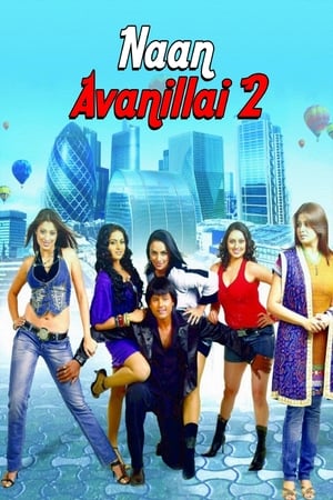 Nan Avan illa :2 poster