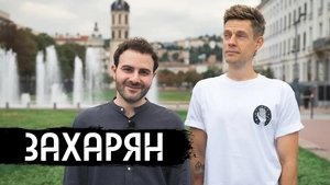 Épisode 16