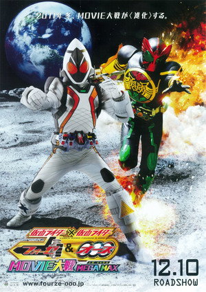 Kamen Rider x Kamen Rider Fourze & OOO Movie Wars Mega Max 17