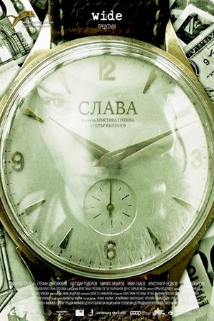 Image Слава