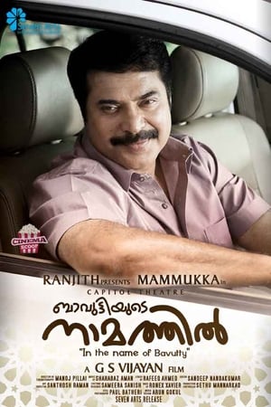 Poster Bavuttiyude Namathil (2012)