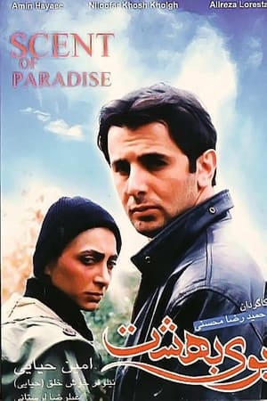 Poster Scent of Paradise (2003)