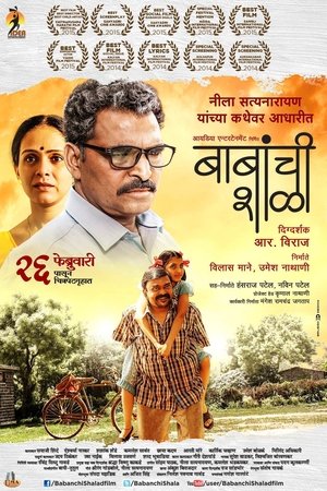 Póster oficial de la película Babanchi Shala