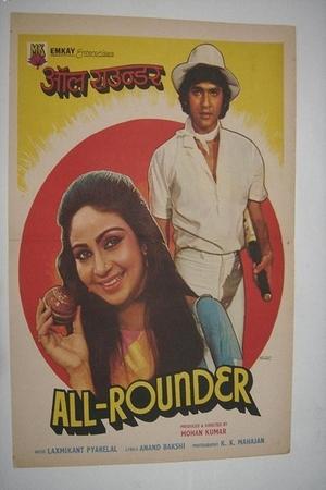 Nonton film All Rounder (1984) terbaru sub indo Nonton film All Rounder (1984) terbaru sub indo