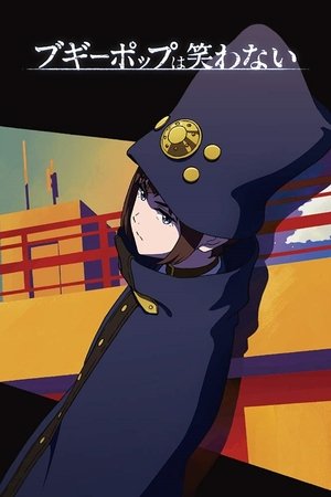 Boogiepop wa Warawanai: Sezon 1