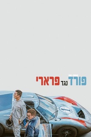 poster Ford v Ferrari