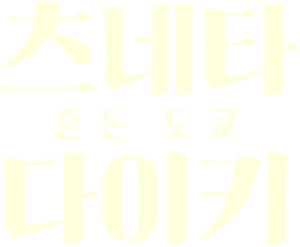 Tokyo Chaotic — Logos 6