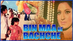 Bin Maa Ke Bachche