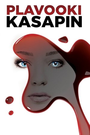 Image Плавооки касапин
