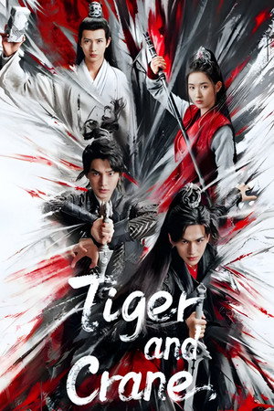 Tiger and Crane (2023) subtitle poster