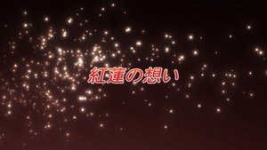 Shakugan No Shana: 1×24