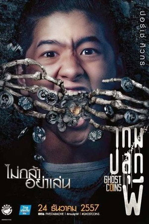 Ghost Coins 8
