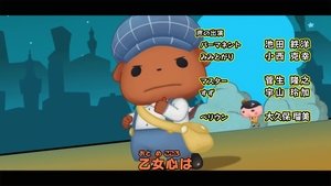 Butt Detective: 1×77