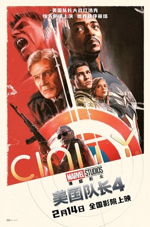 poster Captain America: Brave New World