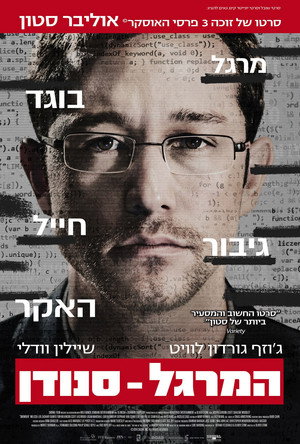 Image המרגל - סנודן