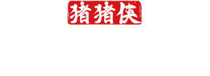 猪猪侠·一只老猪的逆袭 — Logos 1