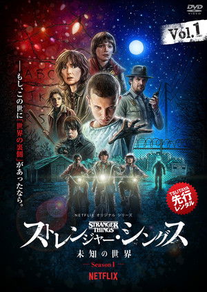 poster Stranger Things