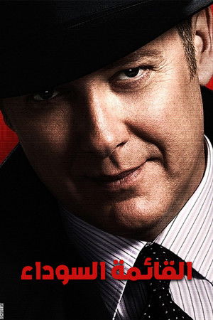 poster The Blacklist