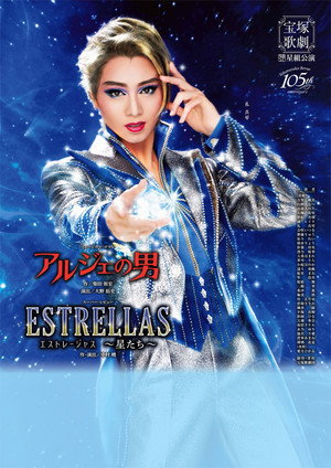 The Man from Algiers / Estrellas 2