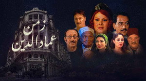 Épisode 1