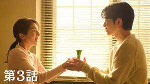 Ten Strokes to You: 1×3