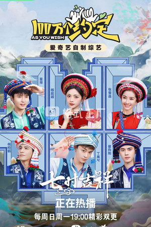 Love You Seven Times: Specials