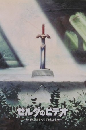 Poster The Video of Zelda: Everything About Zelda (2003)