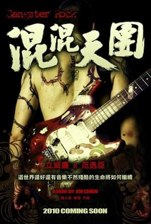 Poster Gangster Rock (2010)