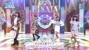 Let’s Meet at Hinatazaka: 4×46