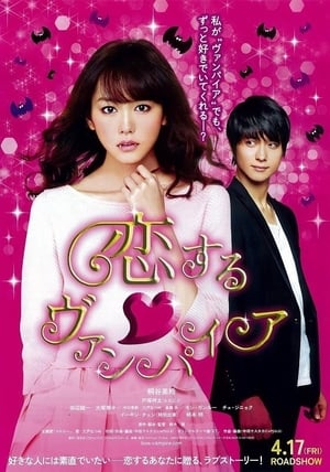 Vampire in Love poster