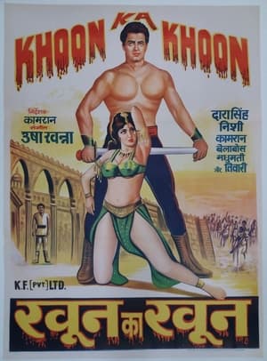 Poster Khoon Ka Khoon 1966