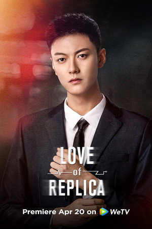 Love of Replica