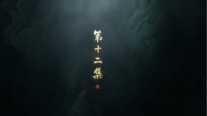 Luoyang: Season 1 Episode 12 –