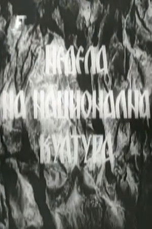 National Culture Week