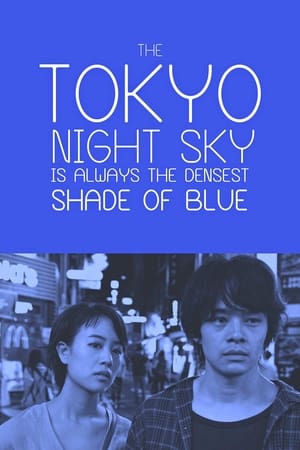 Image The Tokyo Night Sky is Always the Densest Shade of Blue