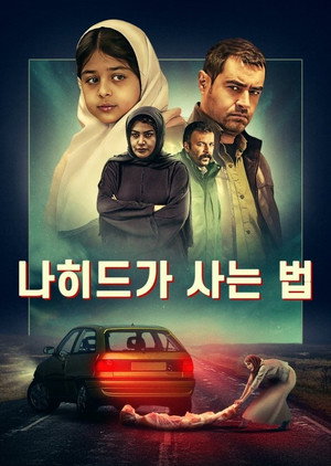 Golden Blood 2