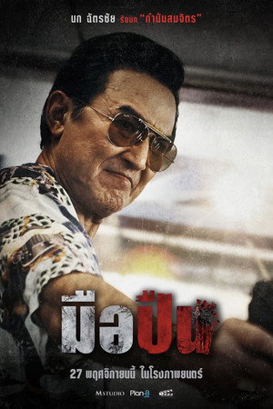 The Last Shot 23