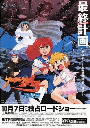 Project A-Ko 4: Final 6